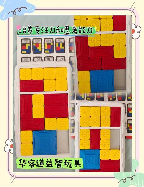 趣味十足的华容道小游戏：锻炼思维，提升你的逻辑能力！