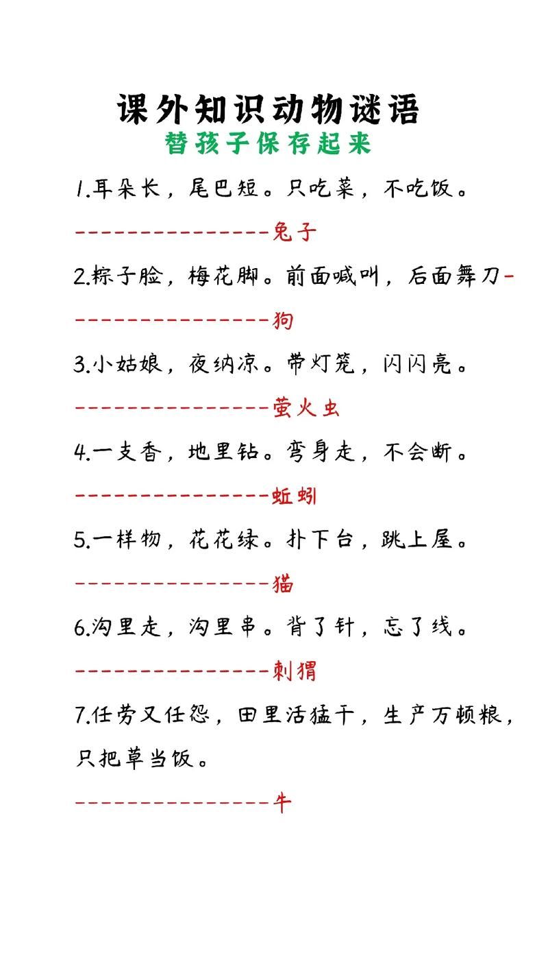 趣味十足的猜谜语脑筋急转弯，考验你的反应速度！