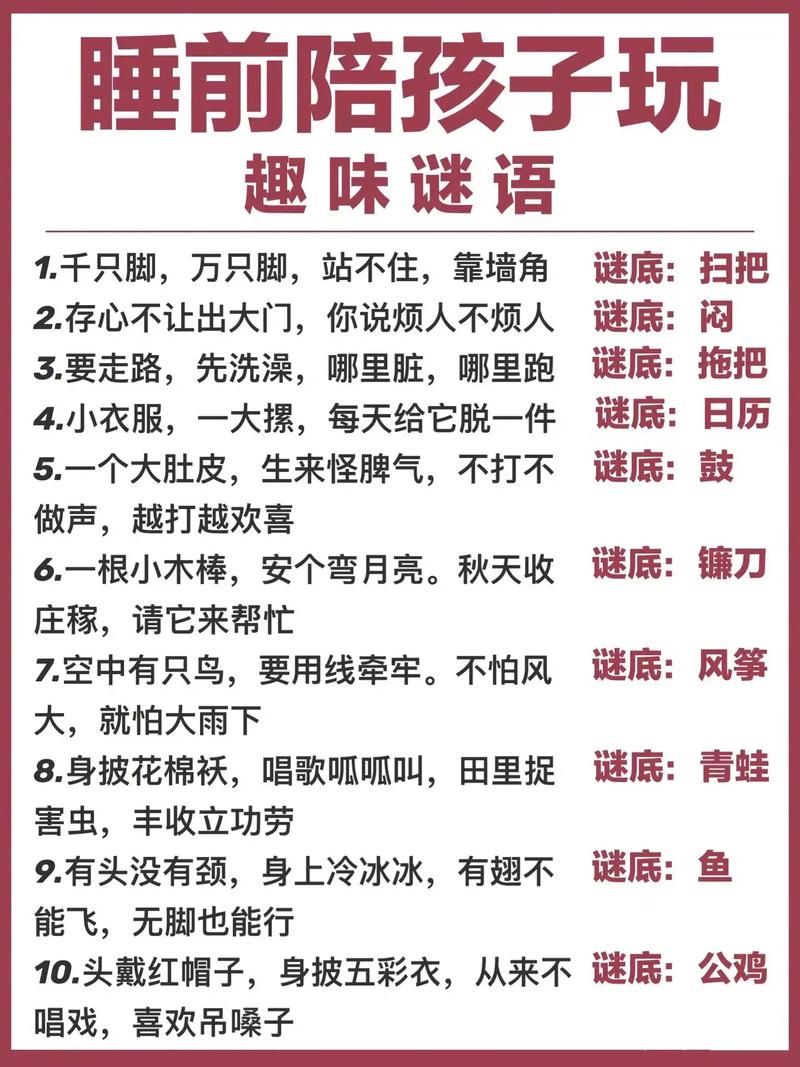 趣味十足的猜谜语脑筋急转弯，考验你的反应速度！
