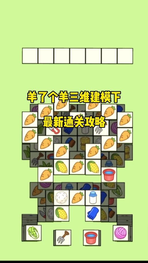 趣味成语猜谜：甬羊打一成语，你会吗？