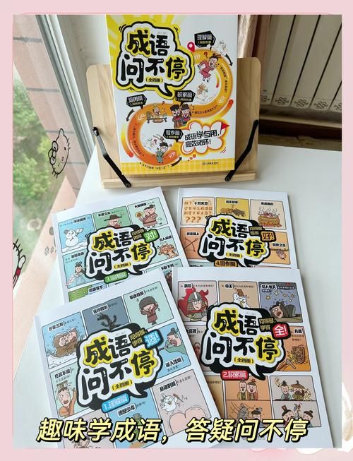 趣味成语闯关游戏：玩转成语，快乐无限！