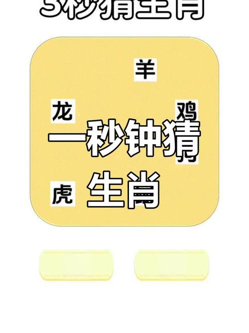 趣味生肖谜题：得字猜一生肖，你猜对了吗？