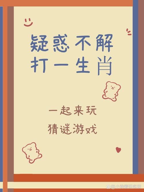趣味生肖谜题：得字猜一生肖，你猜对了吗？