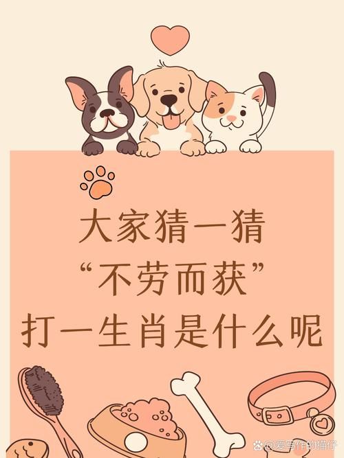 趣味生肖谜题：得字猜一生肖，你猜对了吗？
