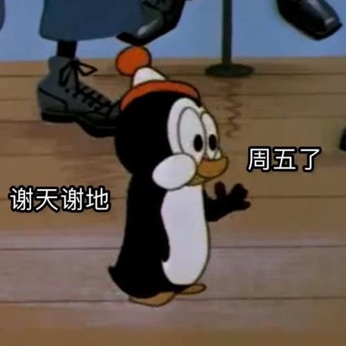趣味逻辑题：如果昨天是明天就好了，今天是周五，那么今天究竟是周几？
