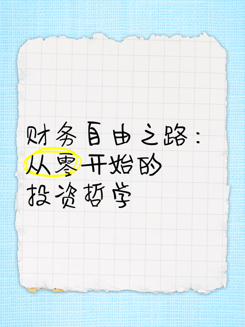 趣头条号赚钱攻略：从零开始的变现之路
