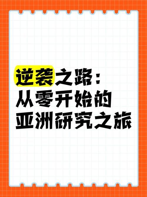 趣头条号赚钱攻略：从零开始的变现之路