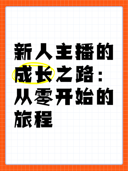 趣头条号赚钱攻略：从零开始的变现之路