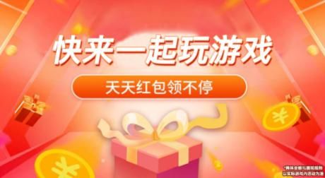 趣好玩下载：玩游戏还能赚钱？趣好玩告诉你答案！