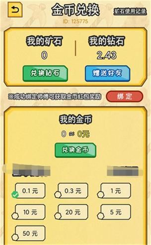 趣好玩下载：玩游戏还能赚钱？趣好玩告诉你答案！