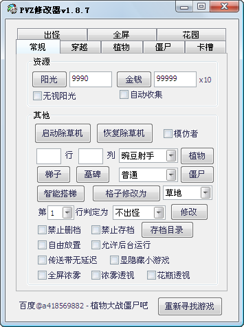 跑僵尸的食物们修改器下载：无限金币血量轻松获得