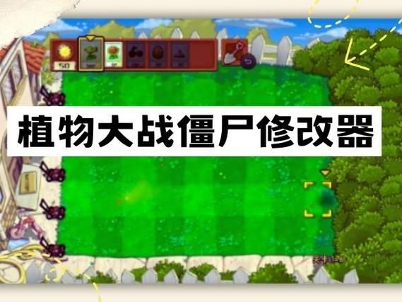 跑僵尸的食物们修改器下载：无限金币血量轻松获得