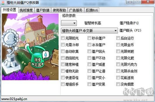 跑僵尸的食物们修改器下载：无限金币血量轻松获得