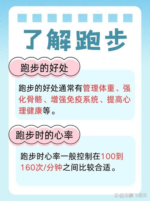 跑步心率过快或过慢怎么办？教你正确控制心率
