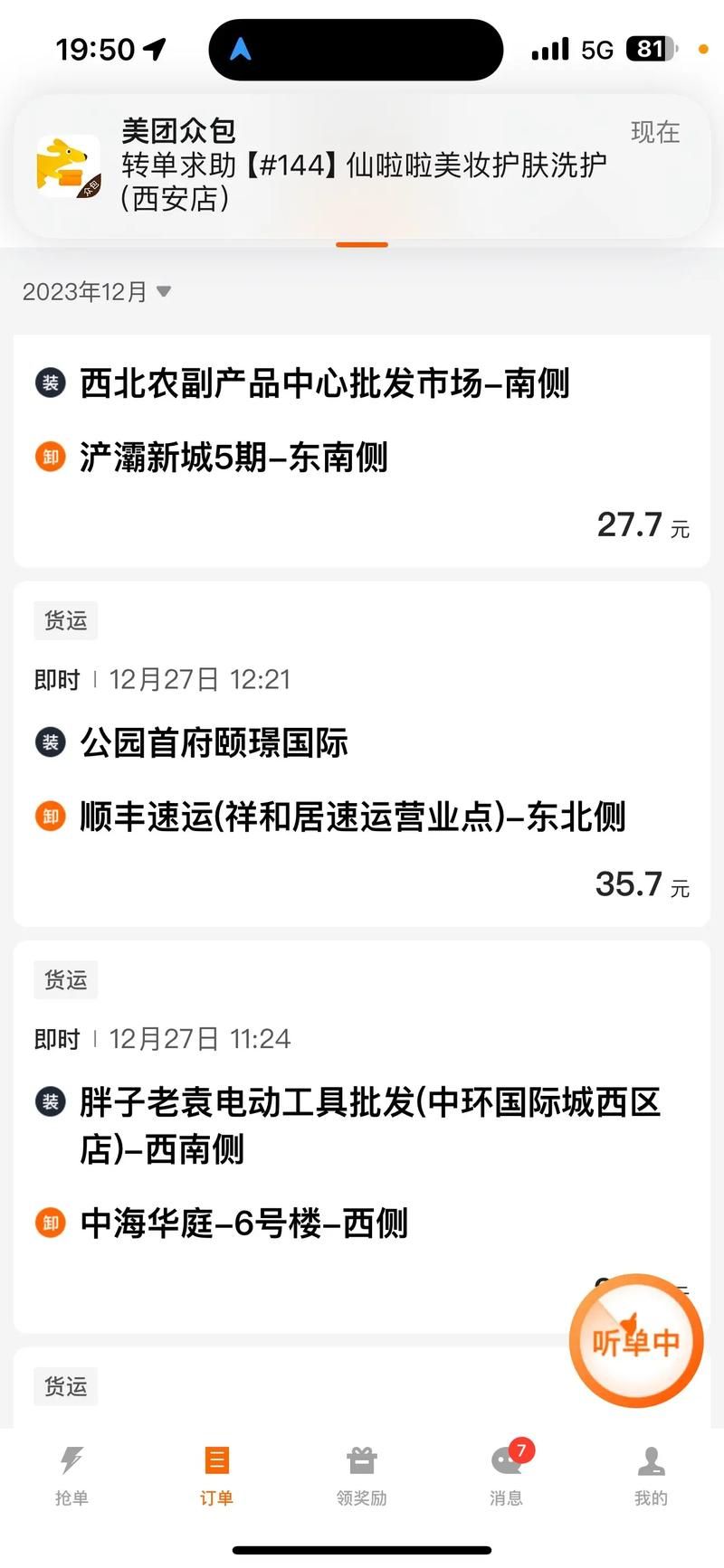 跑腿可以到付吗？哪些平台支持到付功能？