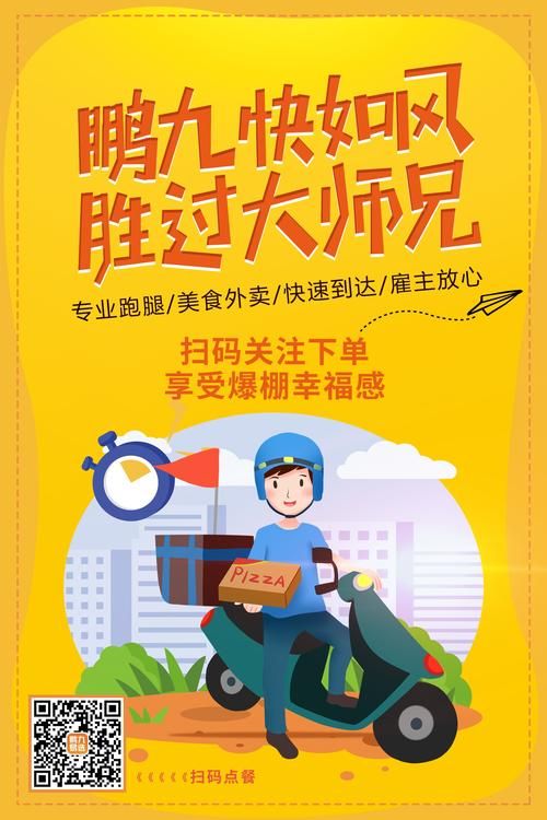 跑腿可以到付吗？哪些平台支持到付功能？