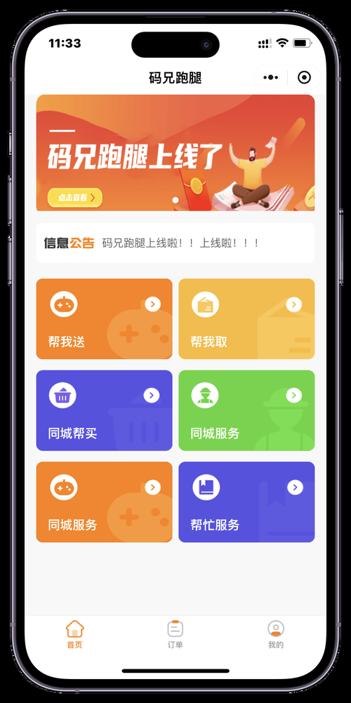 跑腿可以到付吗？哪些平台支持到付功能？