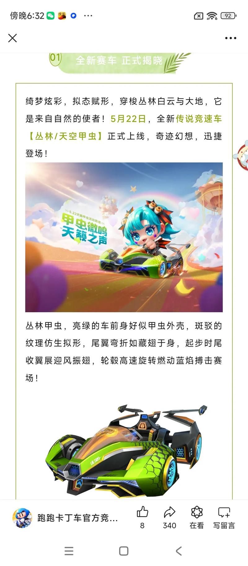 跑跑卡丁车好看的名字推荐，让你游戏更精彩