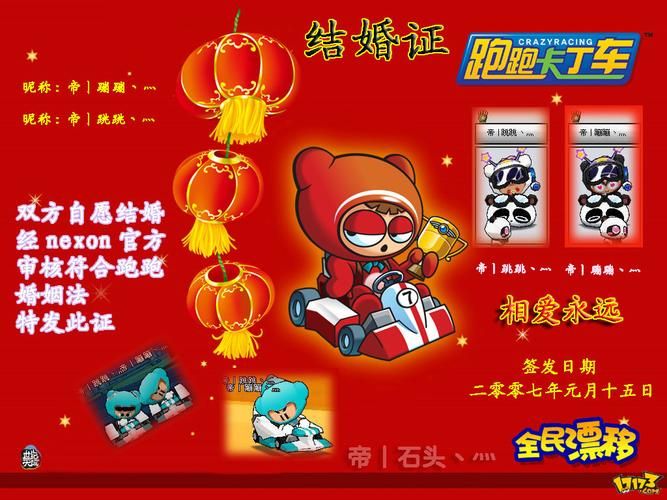 跑跑卡丁车好看的名字推荐，让你游戏更精彩