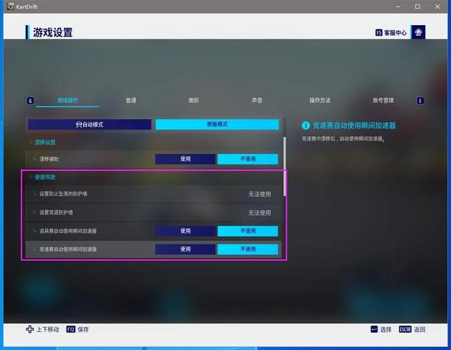 跑跑卡丁车电2：新手必看技巧攻略大全