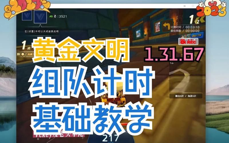 跑跑卡丁车电2：新手必看技巧攻略大全
