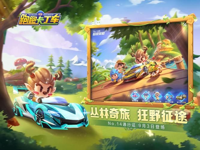 跑跑卡丁车网吧奖励一览：提升游戏体验的秘密