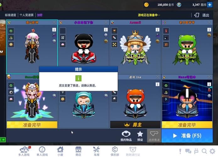 跑跑卡丁车网吧奖励一览：提升游戏体验的秘密