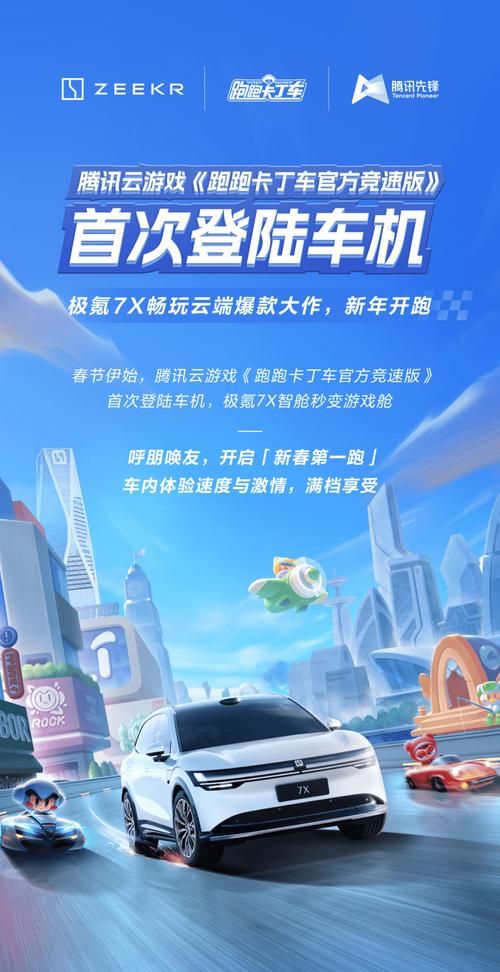 跑跑卡丁车账号交易平台推荐，安全快速买卖