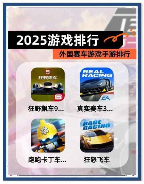 跑跑卡丁车车辆排行最新：顶级赛车与冷门好车推荐