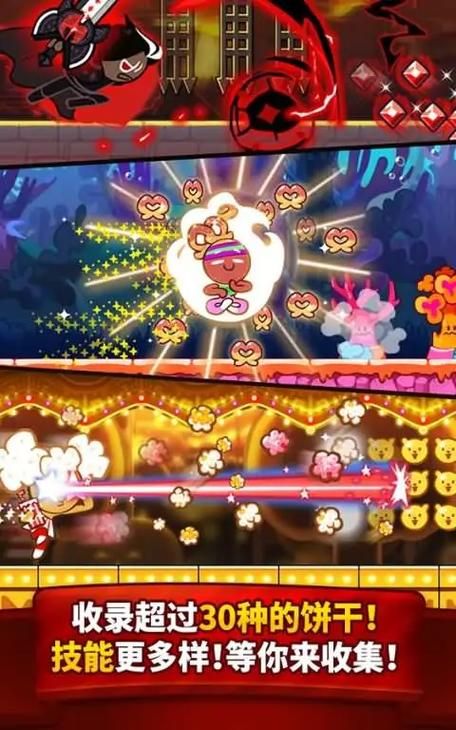 跑跑姜饼人：超好玩酷跑游戏，一起逃出魔女烤箱！
