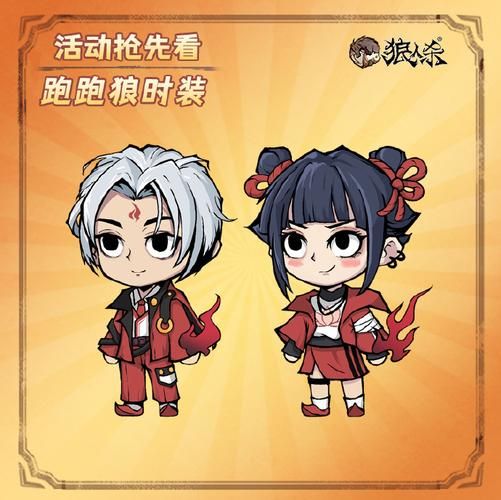 跑跑狼人杀最新版本：体验全新神职和最终对决