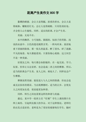 距离产生美？陌生人之间如何把握私人空间？