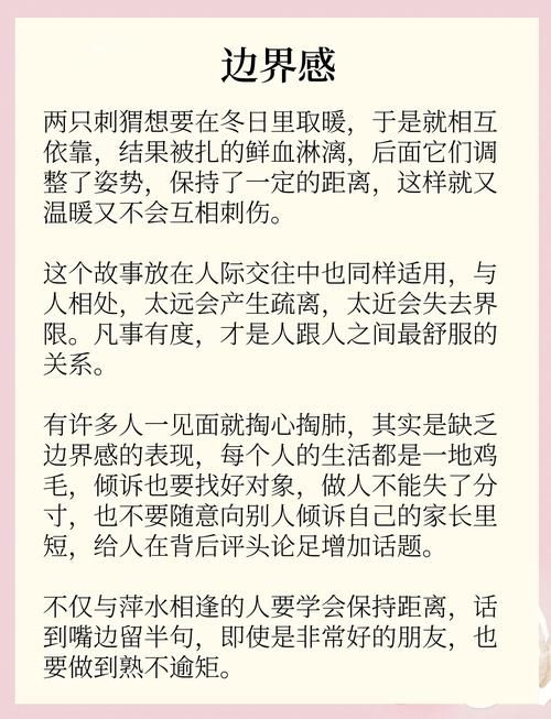 距离产生美？陌生人之间如何把握私人空间？