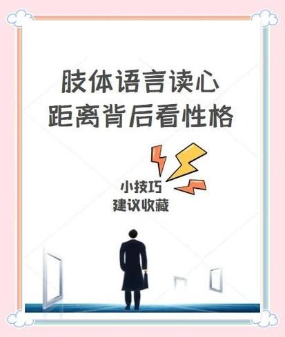 距离产生美？陌生人之间如何把握私人空间？