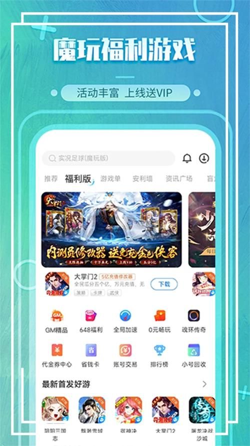 跨平台畅玩！苹果安卓互通手游精选推荐