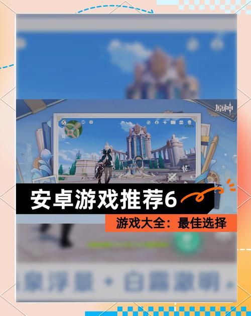 跨平台畅玩！苹果安卓互通手游精选推荐