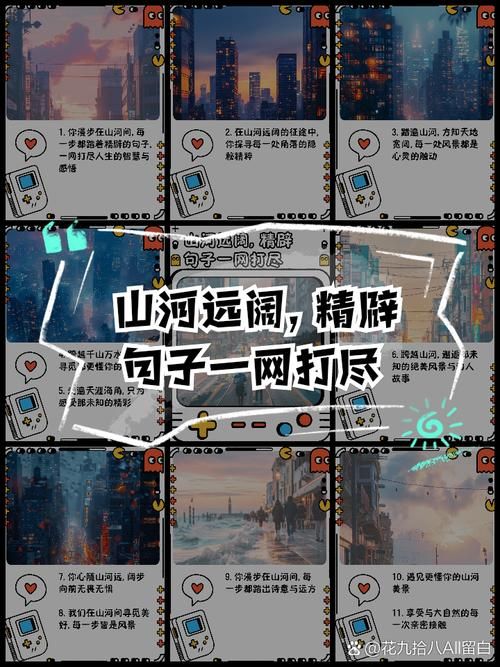 跨越山河去拥抱你：山河远阔，唯有你
