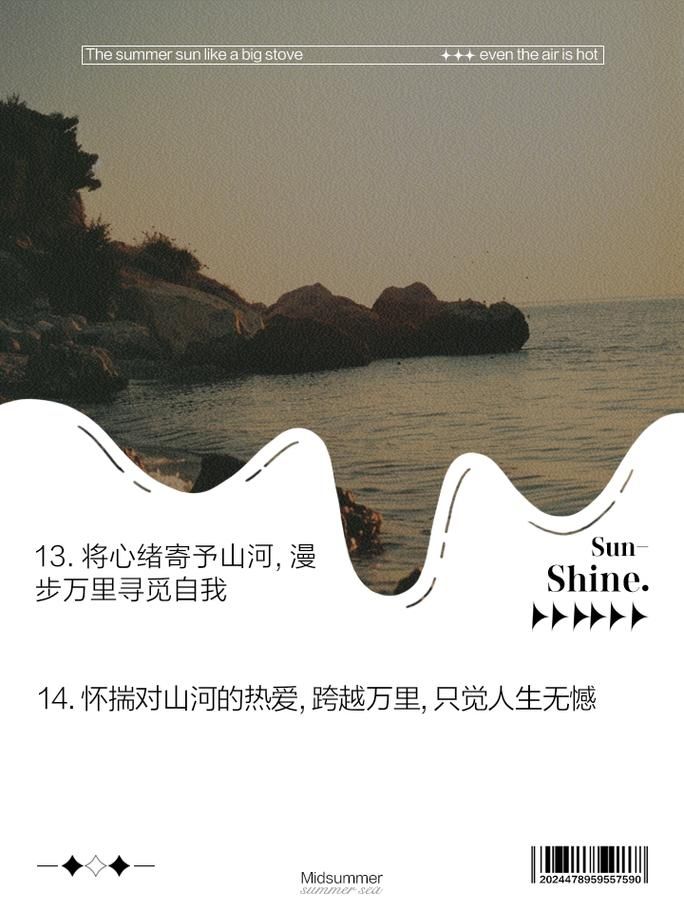 跨越山河去拥抱你：山河远阔，唯有你