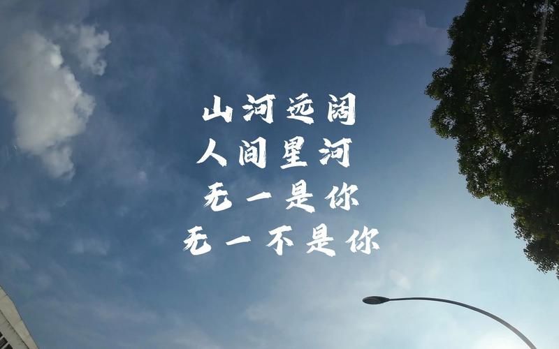 跨越山河去拥抱你：山河远阔，唯有你