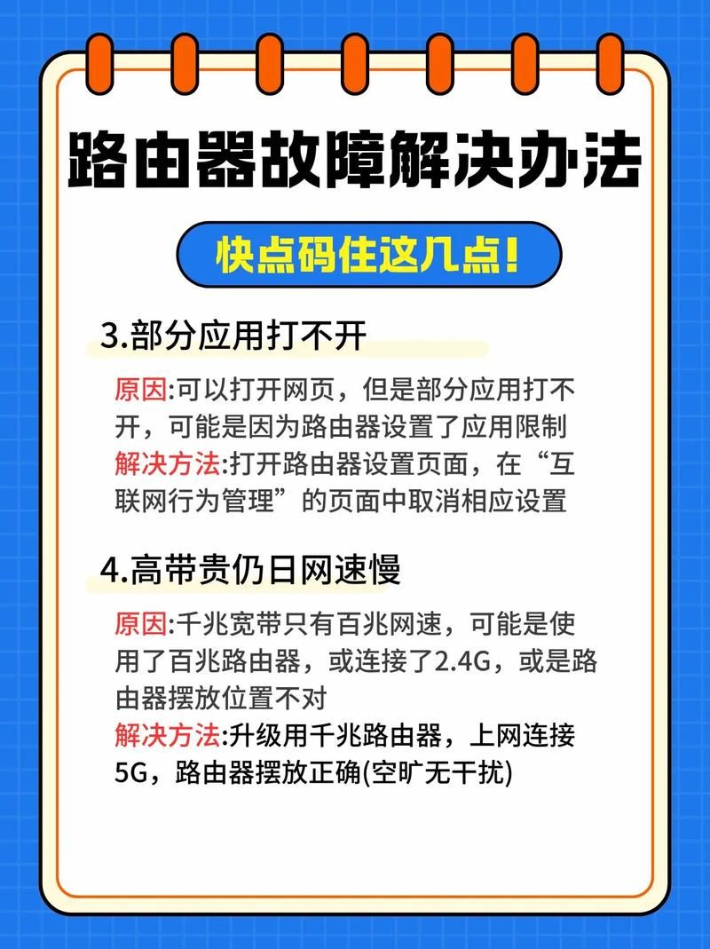 路由器延迟高怎么办？找出原因轻松解决卡顿