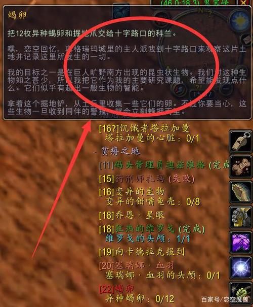 跳跳插件是什么？魔兽世界必备辅助插件推荐