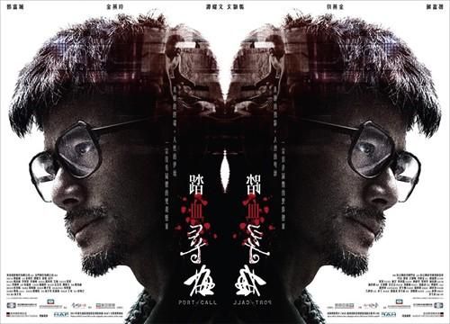 踏血寻梅豆瓣：影帝影后加持的港式犯罪电影