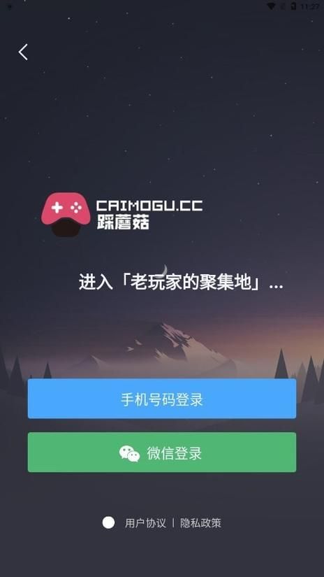 踩蘑菇论坛网页版和APP版哪个更好用？玩家真实体验分享