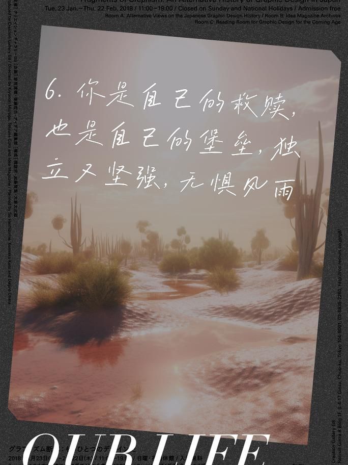 踽踽独行：独自前行，与龃龉同行，你有多坚强？