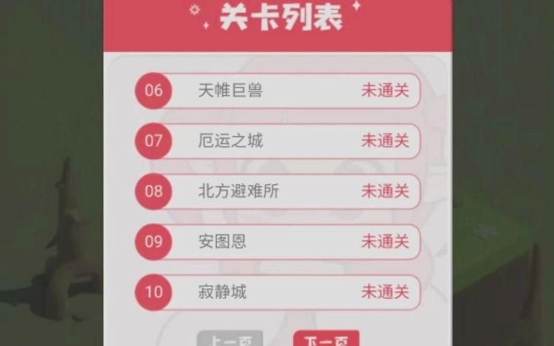蹦蹦跳跳魔界人游戏攻略：快速通关技巧分享