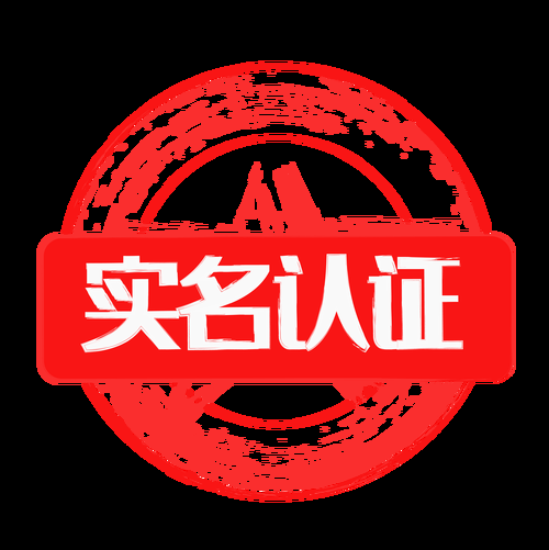 身份证18岁以上实名认证：你需要知道的全部信息