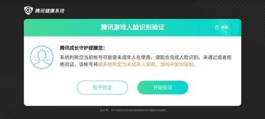 身份证信息有误？教你如何更换王者荣耀游戏身份证！