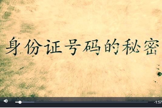 身份证号码结尾是X，代表什么？如何正确理解？
