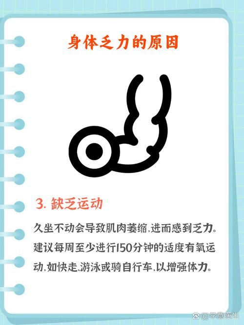 身体乏力怎么恢复体力？简单方法助你轻松应对