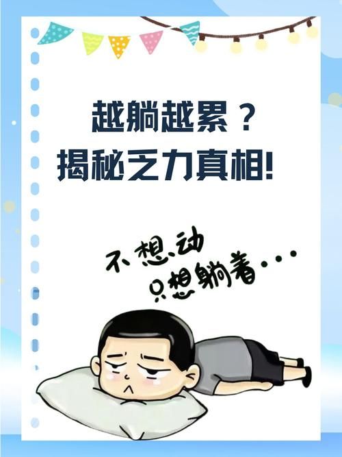 身体乏力怎么恢复体力？简单方法助你轻松应对